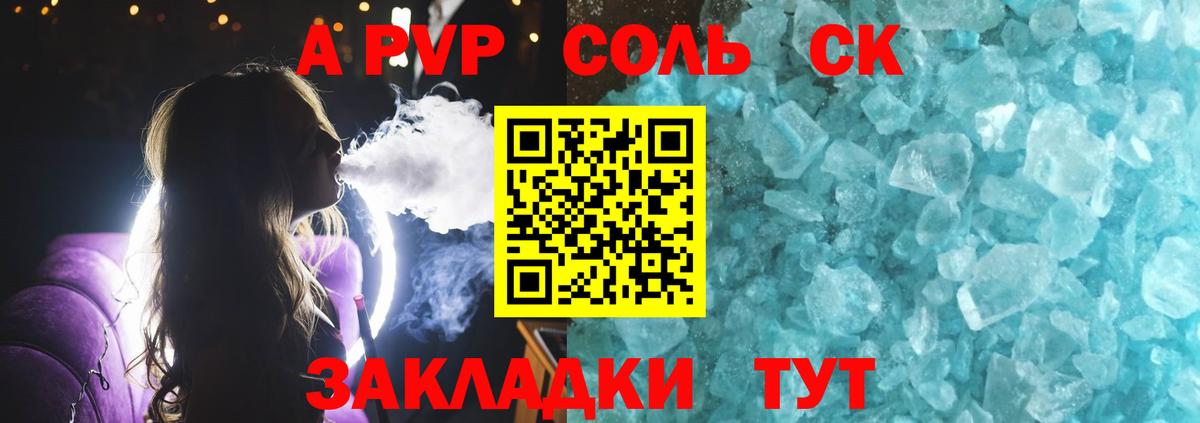 A PVP VHQ Нефтекумск