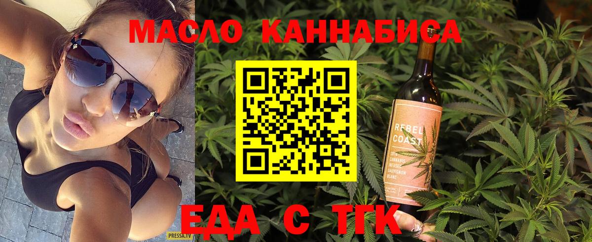 Нефтекумск  Печенье с ТГК марихуана  Вход с VPN 