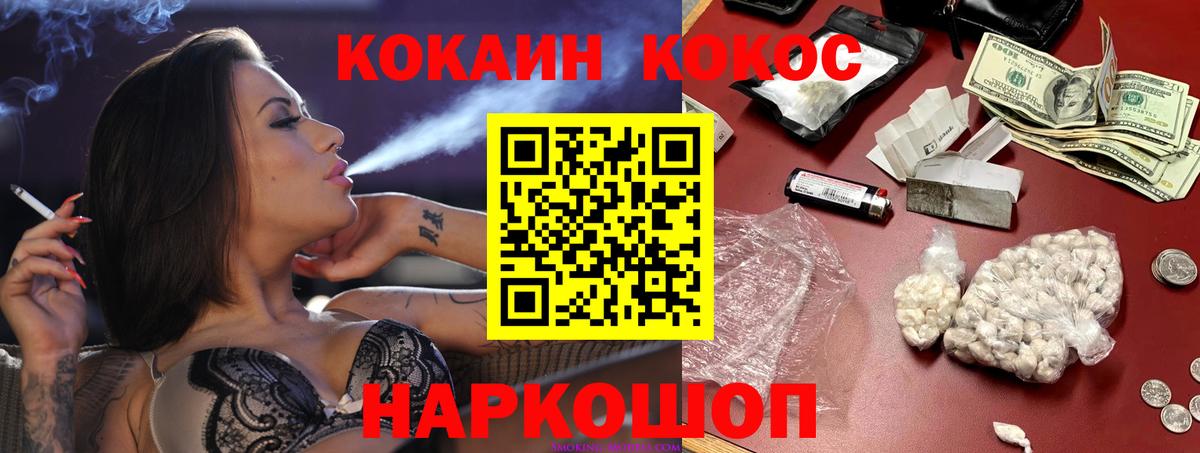 COCAIN  Cocaine Боливия  продажа наркотиков  Вход с VPN  Нефтекумск  COCAIN Columbia 