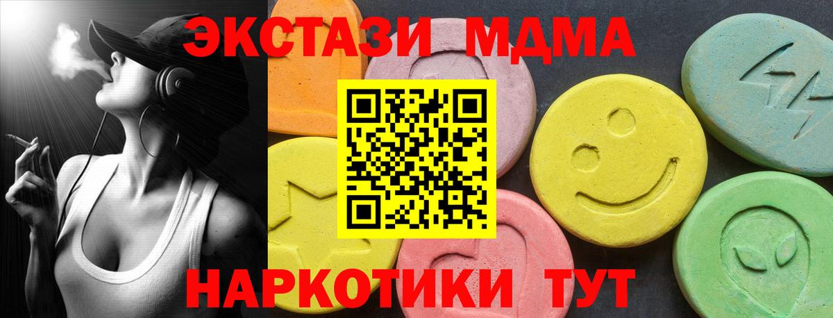 Ecstasy  ЭКСТАЗИ диски  Вход с VPN  Нефтекумск  ЭКСТАЗИ 280мг 
