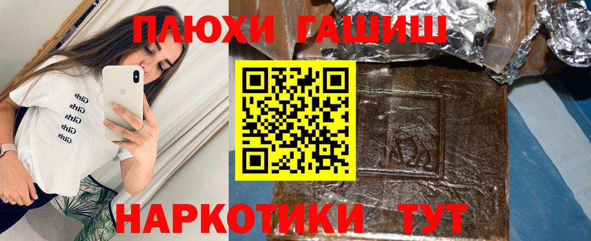 ГАШ  Гашиш Ice-O-Lator  Вход с VPN  Нефтекумск  ГАШИШ Изолятор 