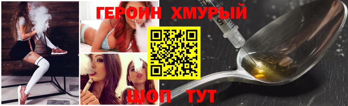 Нефтекумск  Героин Афган  ГЕРОИН  Вход с VPN 
