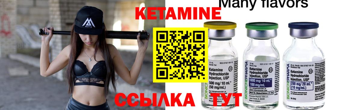 Кетамин VHQ  Вход с VPN  mega ссылки  Нефтекумск 