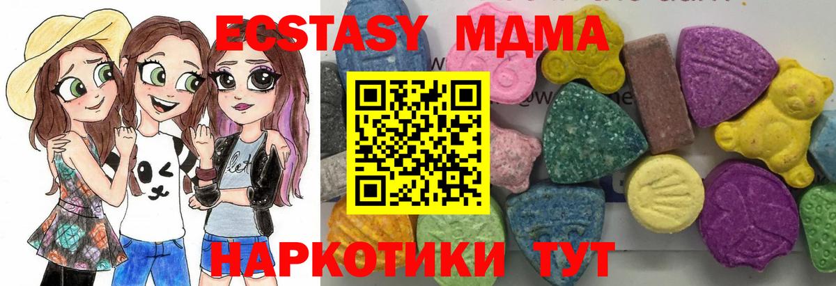 Нефтекумск  МДМА  Вход с VPN  МДМА Molly  МДМА crystal 