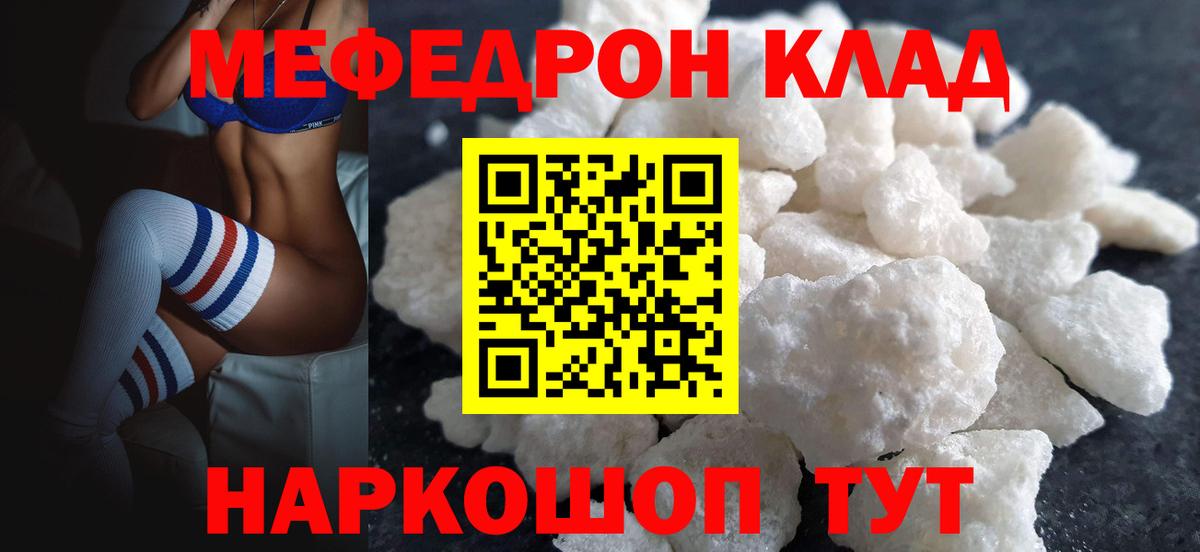 МЕФ мука Нефтекумск