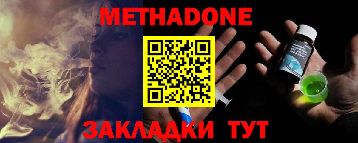 Метадон мёд  МЕТАДОН белоснежный  Нефтекумск  Вход с VPN 