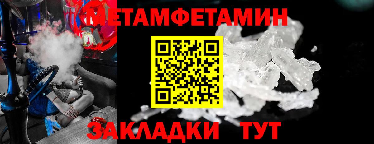 МЕТАМФЕТАМИН витя  МЕТАМФЕТАМИН витя  Вход с VPN  Нефтекумск 