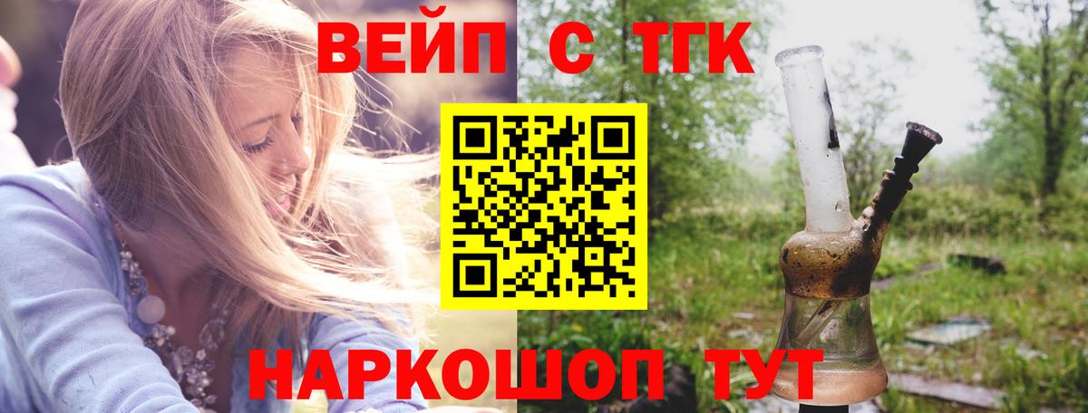 ТГК концентрат  Дистиллят ТГК концентрат  Вход с VPN  мега вход  Нефтекумск 