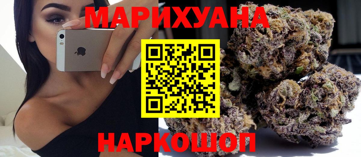 Марихуана планчик Нефтекумск